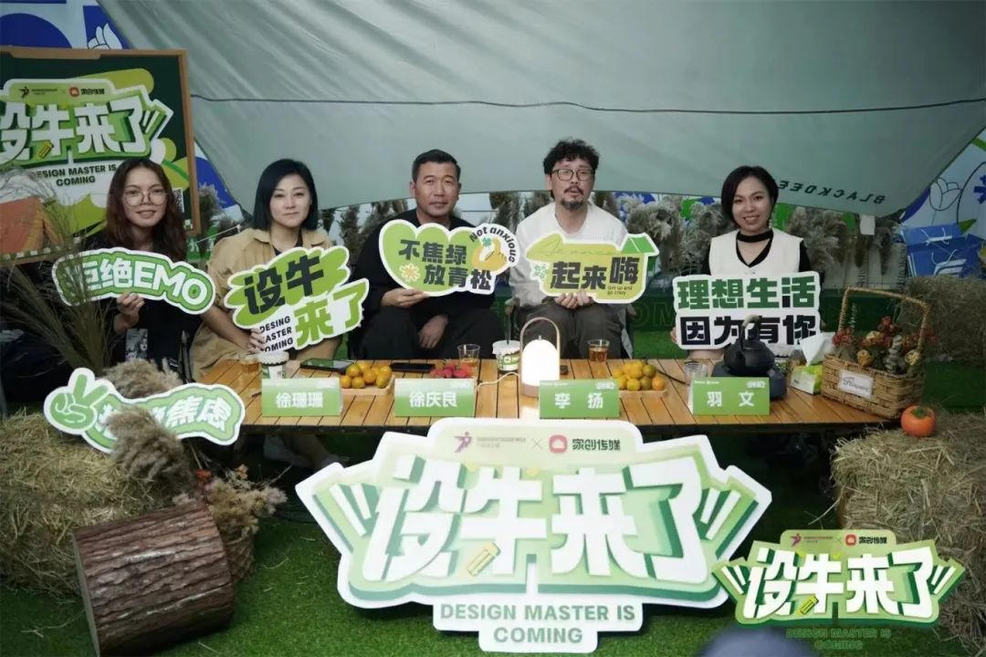 超级健康丨2024广州设计周同期专题展，邀您入驻：挖掘设计新商机！(图15)