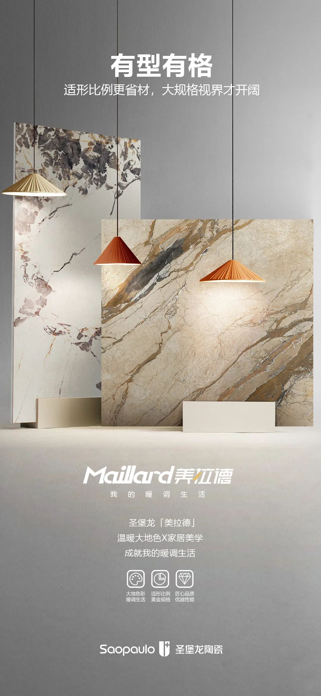 会员推荐 丨圣堡龙陶瓷：新品 | 1200*1200mm美拉德，高阶暖调生活(图7)