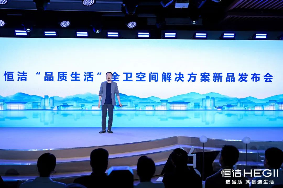 会员推荐 丨恒洁卫浴：恒洁“品质生活”全卫空间解决方案惊艳绽放2024 KBC(图13)