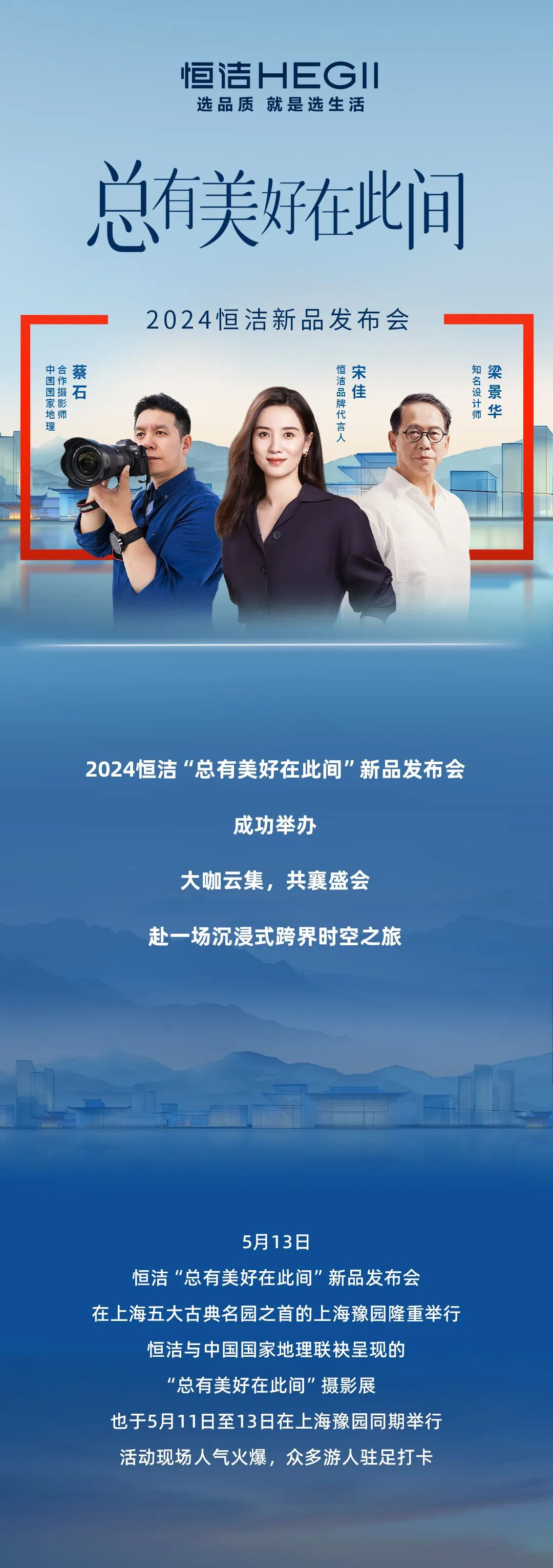 会员推荐 丨恒洁卫浴：恒洁“品质生活”全卫空间解决方案惊艳绽放2024 KBC(图2)