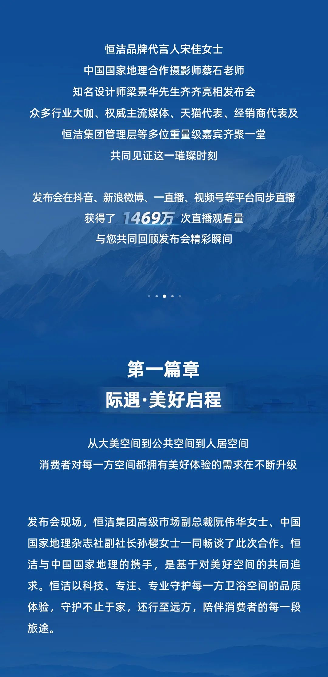 会员推荐 丨恒洁卫浴：恒洁“品质生活”全卫空间解决方案惊艳绽放2024 KBC(图3)