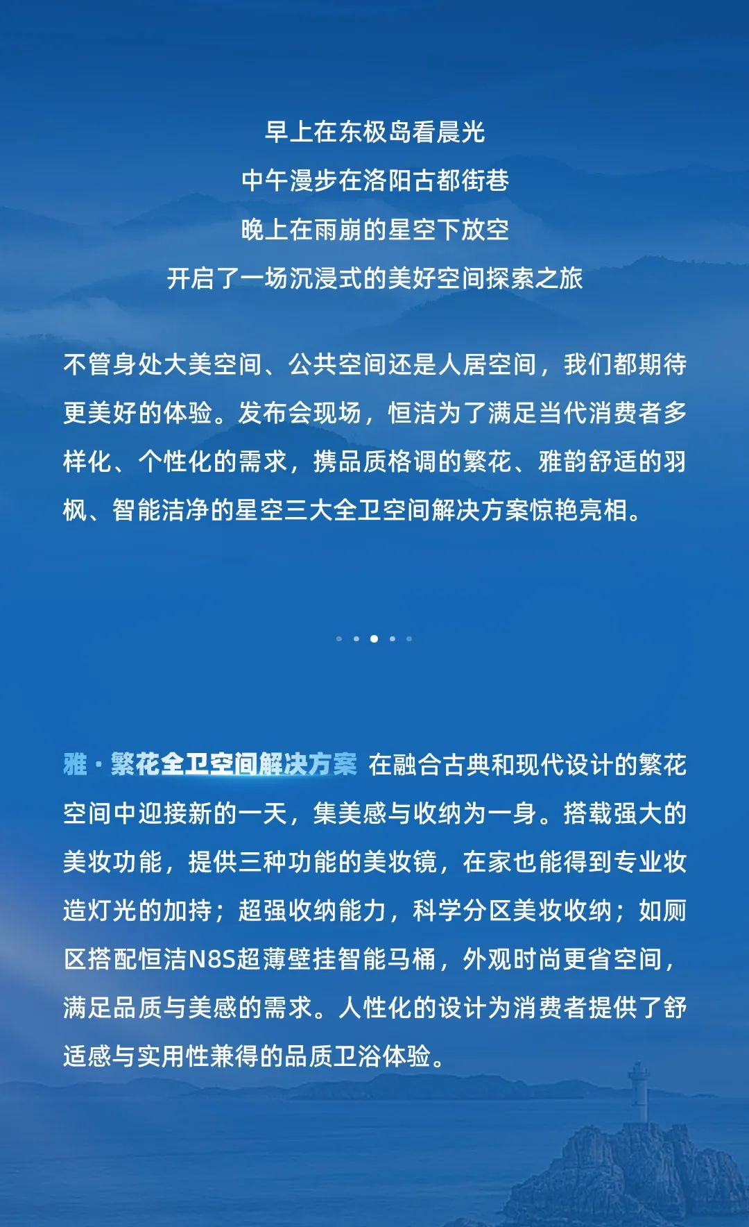 会员推荐 丨恒洁卫浴：恒洁“品质生活”全卫空间解决方案惊艳绽放2024 KBC(图6)