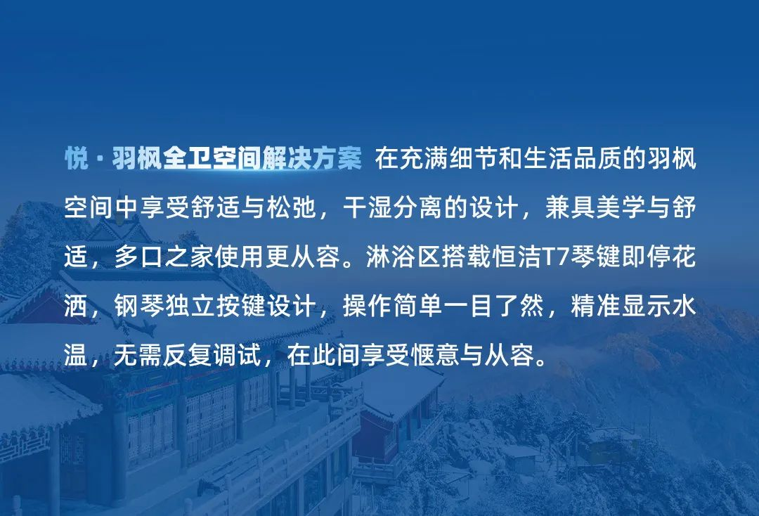 会员推荐 丨恒洁卫浴：恒洁“品质生活”全卫空间解决方案惊艳绽放2024 KBC(图8)