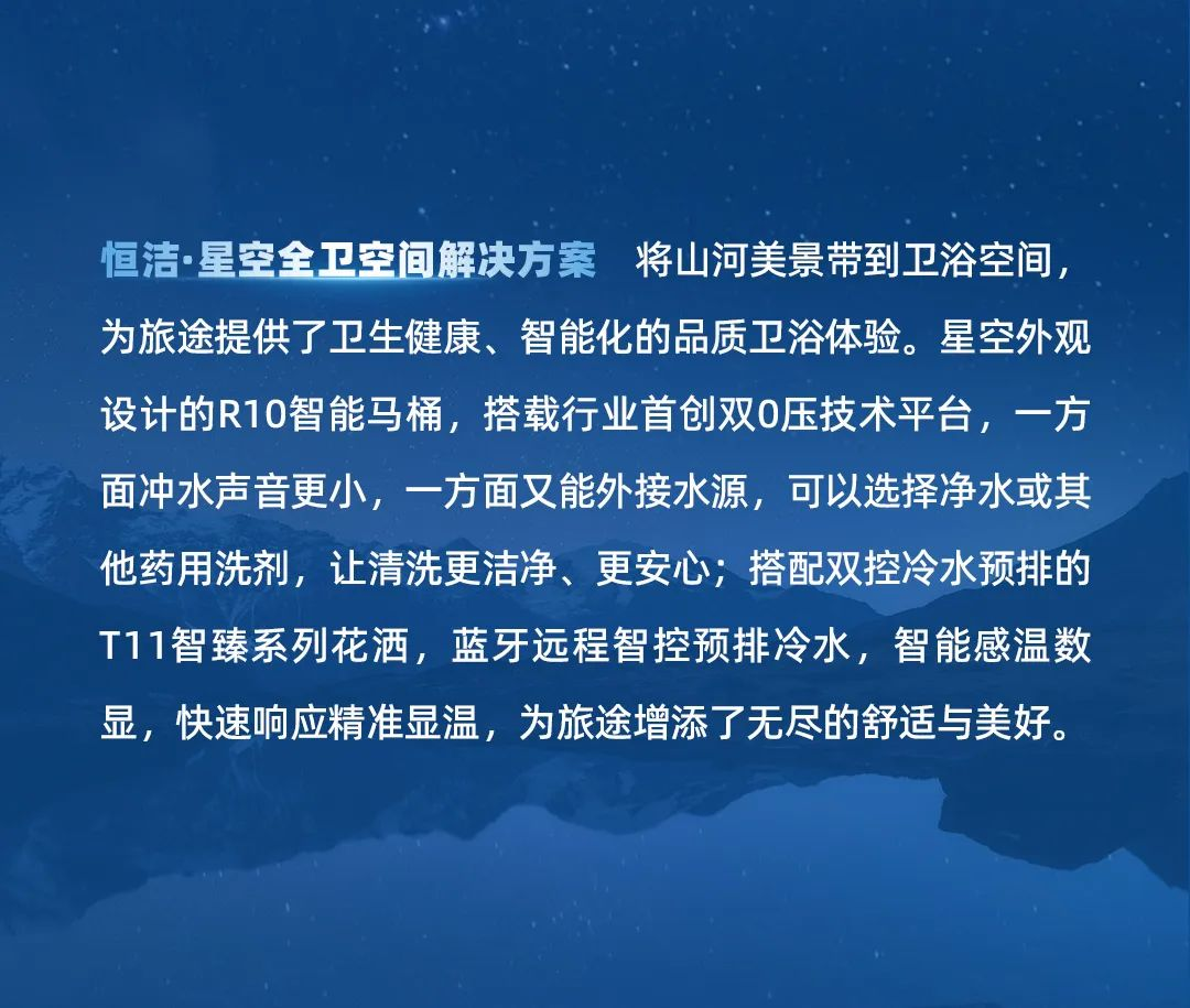 会员推荐 丨恒洁卫浴：恒洁“品质生活”全卫空间解决方案惊艳绽放2024 KBC(图10)