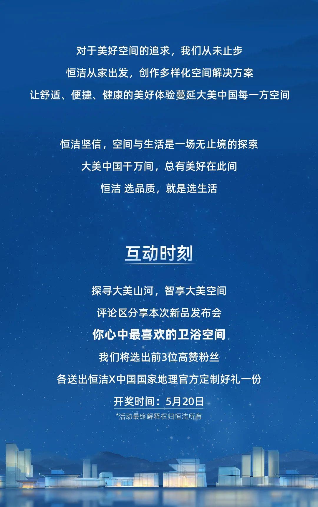 会员推荐 丨恒洁卫浴：恒洁“品质生活”全卫空间解决方案惊艳绽放2024 KBC(图21)